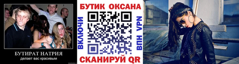 Купить где  Ядрин  БУТИРАТ 99% 