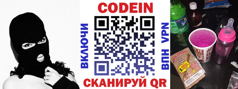 Кодеин напиток Lean (лин)  Купить  Ядрин 