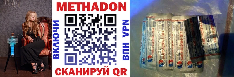 Метадон мёд  Купить закладки  Ядрин 